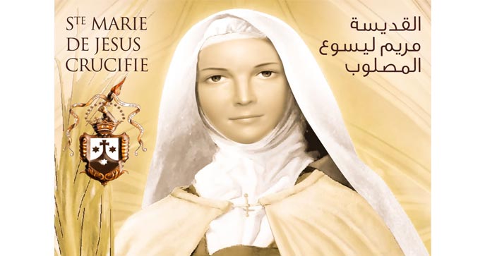 Marie Jesus Crucifie