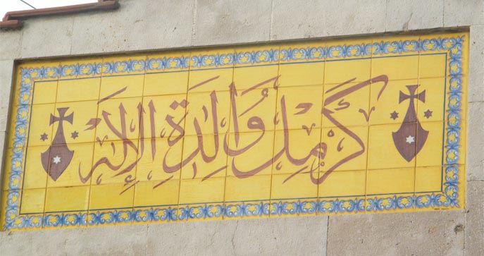 Soeurs Carmélites Déchaussées Cloitrées - Harissa